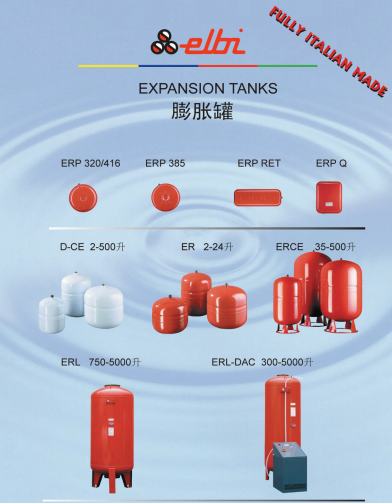 ELBI全系列膨胀罐&压力罐